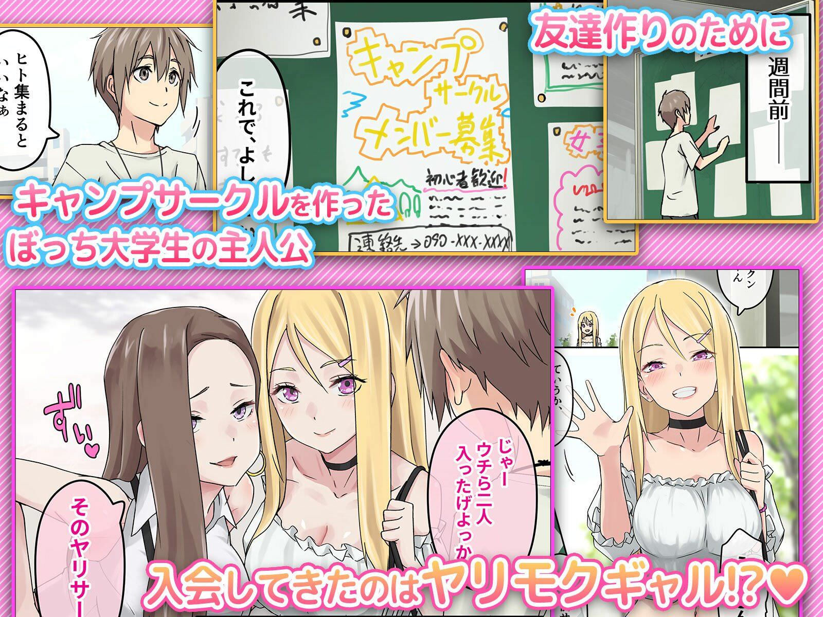 キャンプサークル